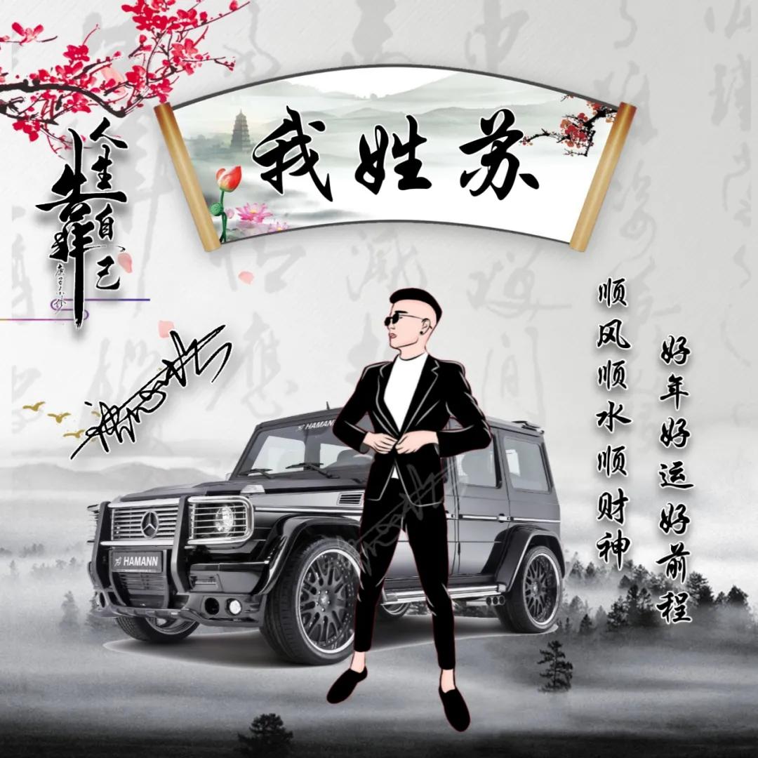 结合自己头像和姓氏的微信头像,可换字带姓氏的微信头像图