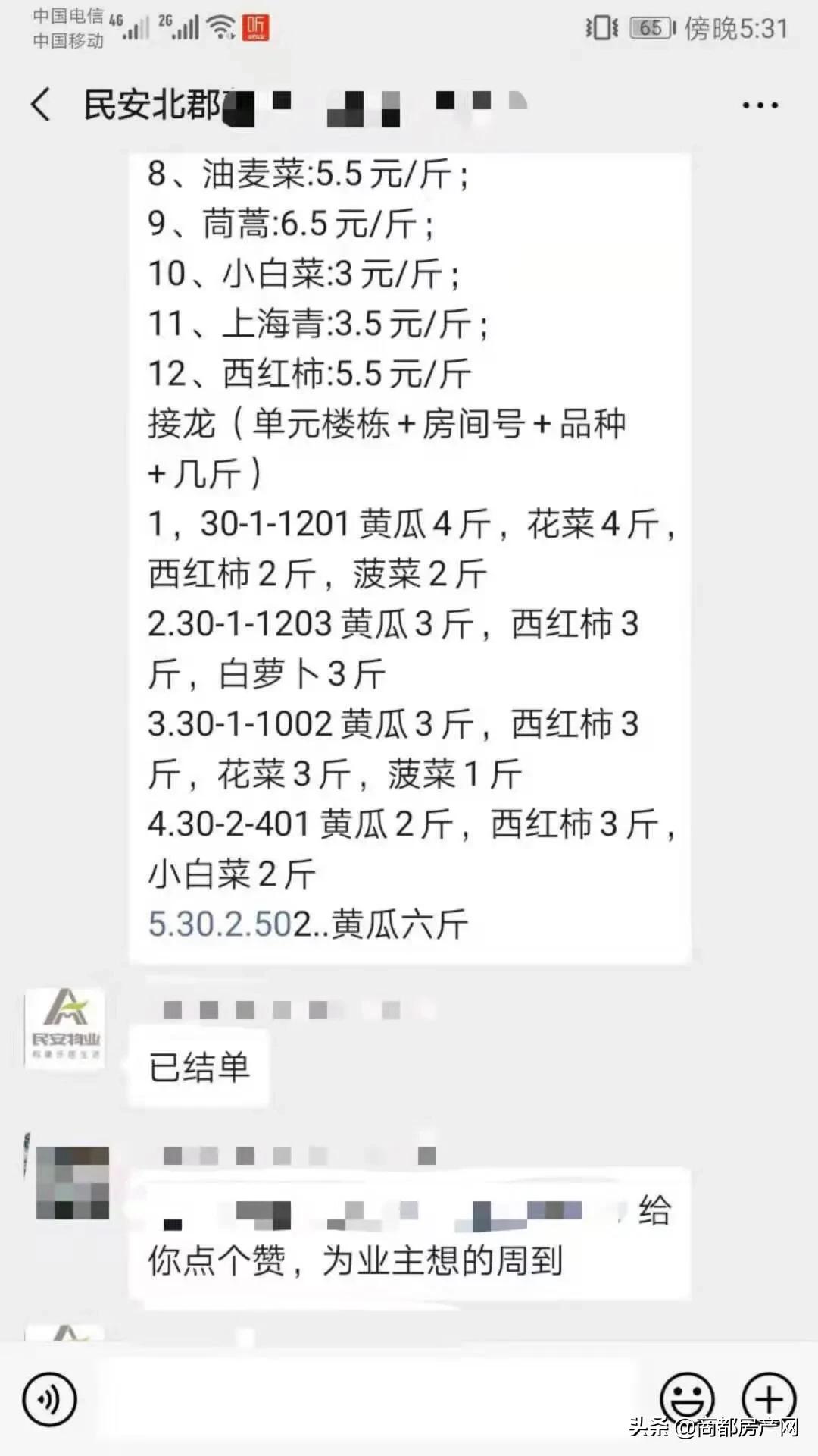 疫情把“冤家”变成了兄弟,河南郑州的小区物业又亮了!