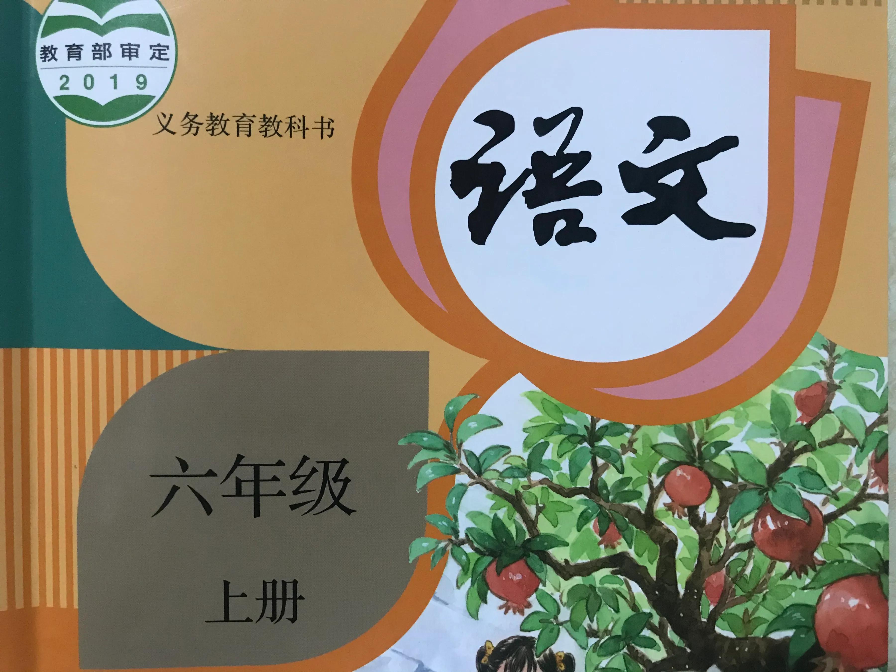 六年级上册语文第七单元阅读方法,六年级上册语文园地七必背内容