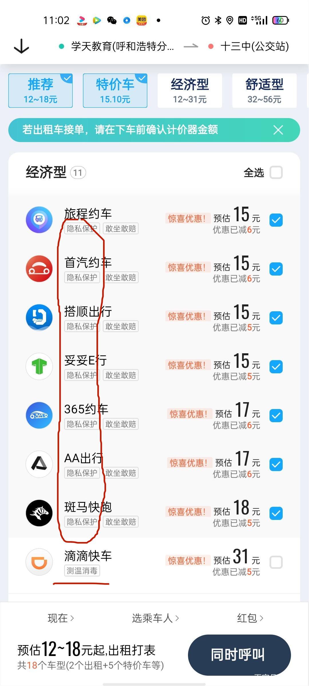 boss上的滴滴出行官方招聘可靠吗,boss直聘上招滴滴车司机靠不靠谱