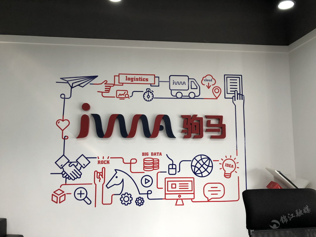 驹马物流发展,驹马物流的发展