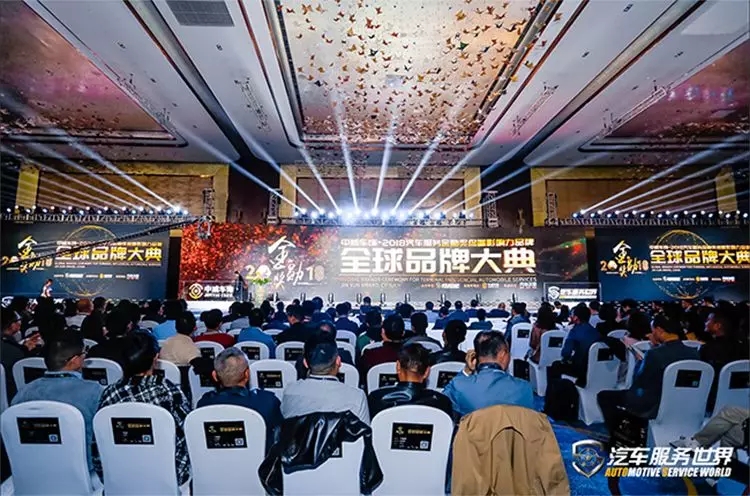 中国年度汽车金鼎奖,汽车服务世界超级大会获奖品牌