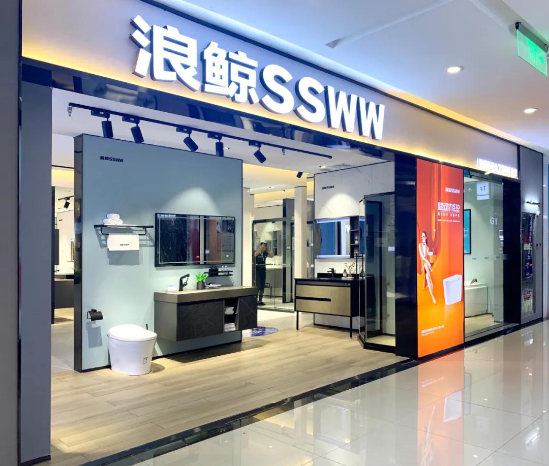 浪鲸卫浴展厅设计方案创意设计,浪鲸卫浴设计师