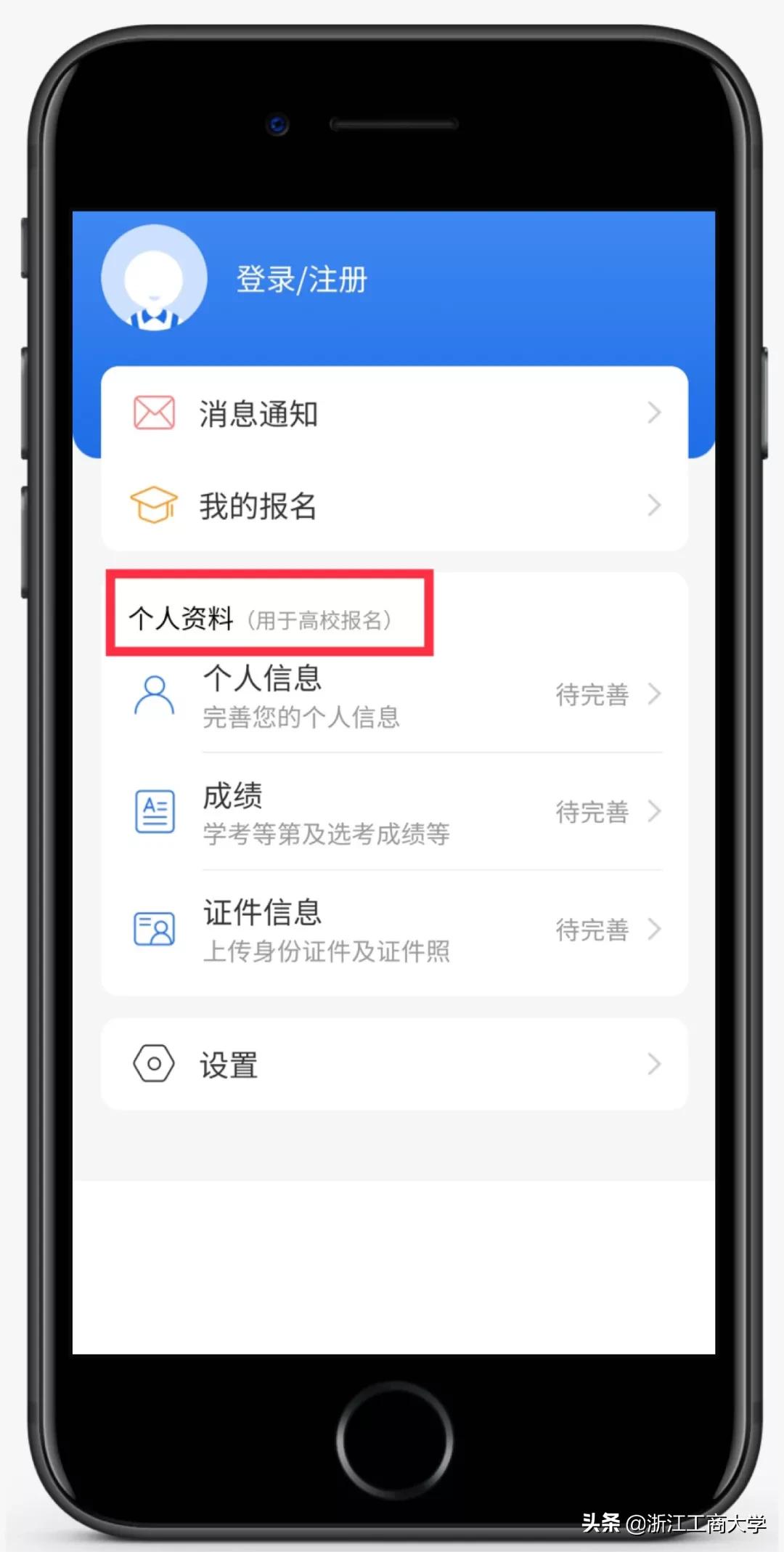 3月4日开始报名!浙商大三位一体报名攻略(附咨询通道)