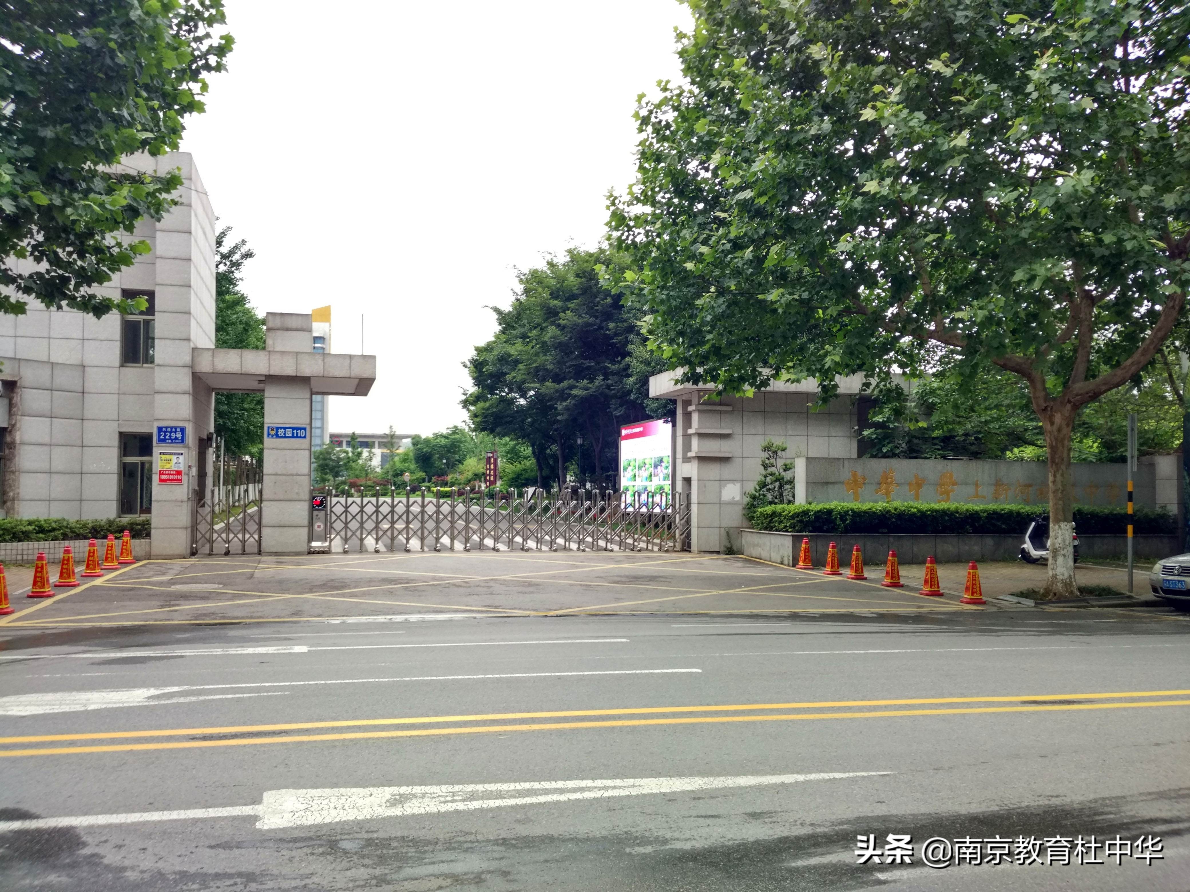 建邺区公办中学排名一览表,建邺莲花初级中学怎么样