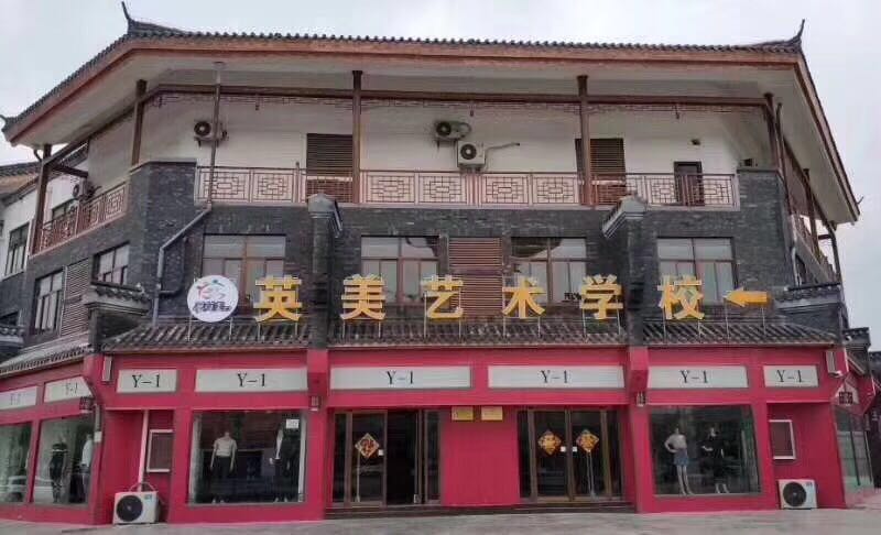 英美艺术教育：青少儿艺术培训创业难做？那是你没选对品牌！