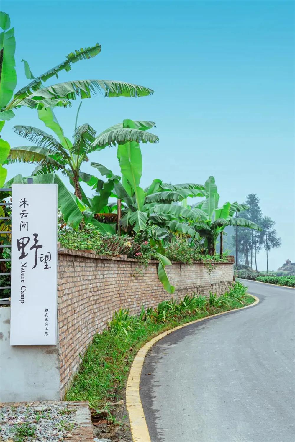 来雅安旅游,雅安二郎山休闲特色民宿