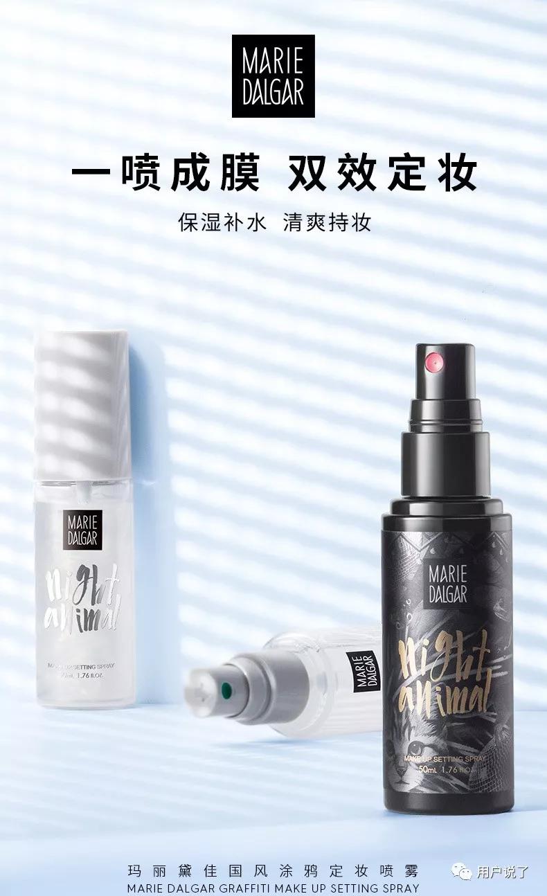 干皮品牌定妆喷雾排行榜,定妆喷雾排名第一名适合干皮品牌