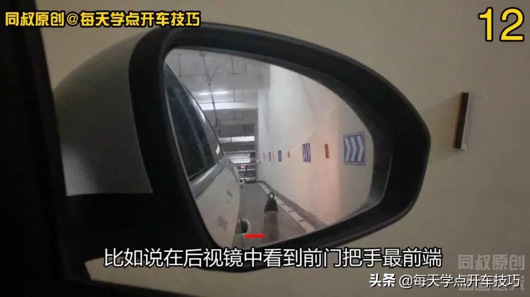 新手侧方位倒车停车技巧图解视频,倒车入位有坡停车技巧现实版