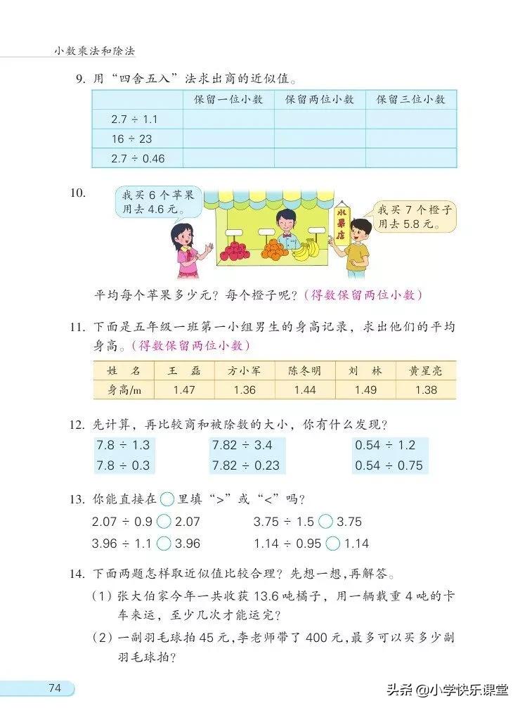 苏教版五年级数学下课本电子版,苏教版五年级数学下册电子课本