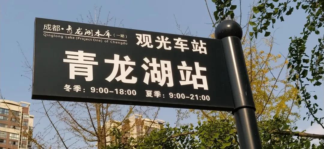 成都青龙湖哪里最好,成都青龙湖最新游玩视频