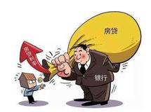 2023年买房贷款利率怎么算,买房商业贷款利率是多少最新政策
