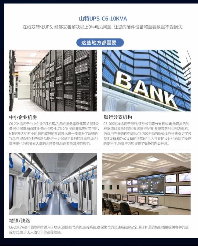 山特属于什么档次,上海山特