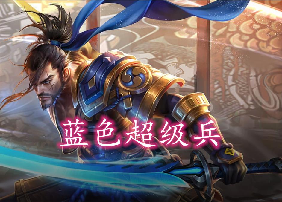 一句话描述本命英雄：峡谷话痨曜、婉儿拿烟来，卤蛋自带天赋点