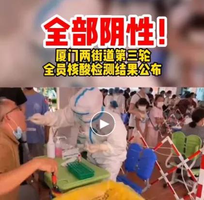 疫情暴露出的闽南性格,厦门人占了至少六种