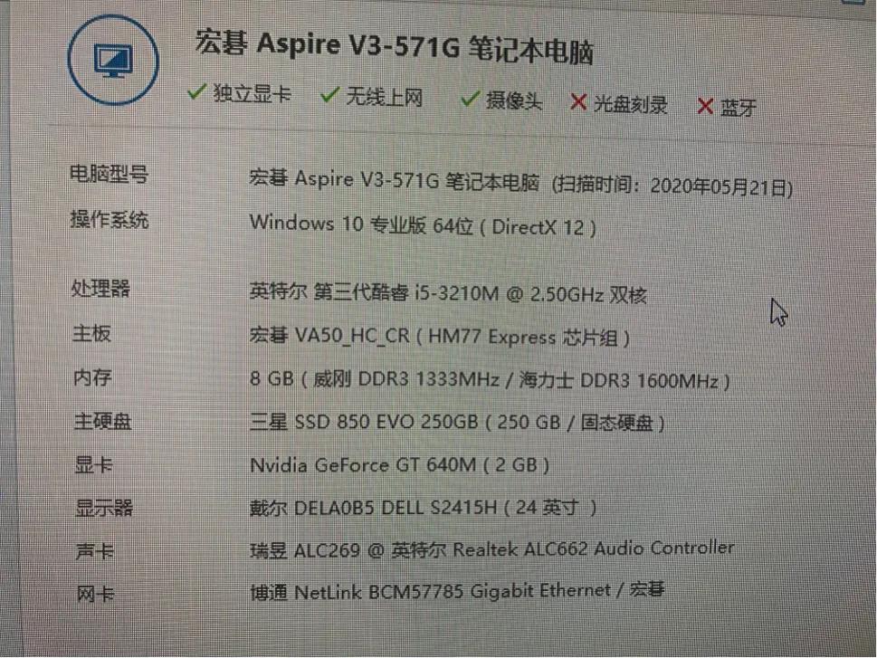 废旧笔记本改造台式电脑,废旧笔记本电脑改成平板电脑
