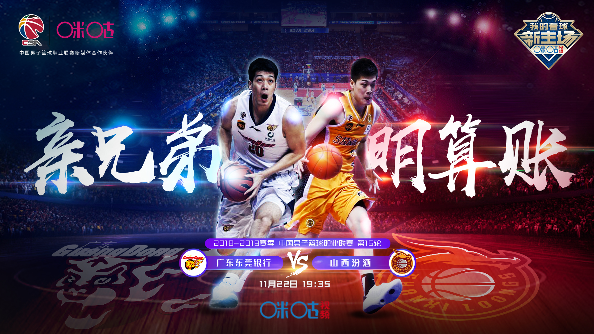 中国篮坛五大传奇后卫,中国篮坛7大巨星