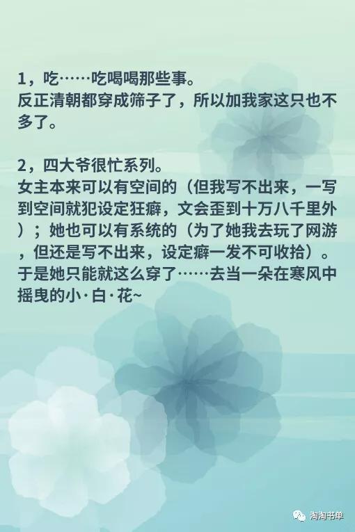 清穿之四爷宠妾跟清穿日常差不多,关于清穿小说的推荐