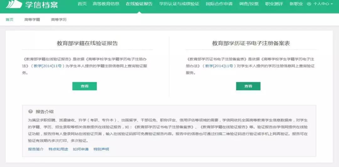 学信网毕业证与身份证号码不一致,学信网旧身份证不一致