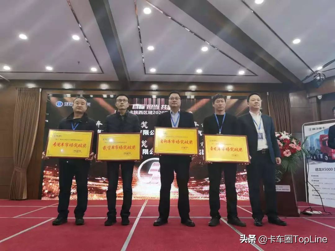 陕汽重卡西安发布会,陕汽重卡经营