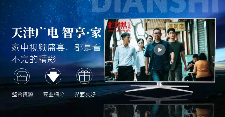 广电5g智享家庭套餐,广电智享