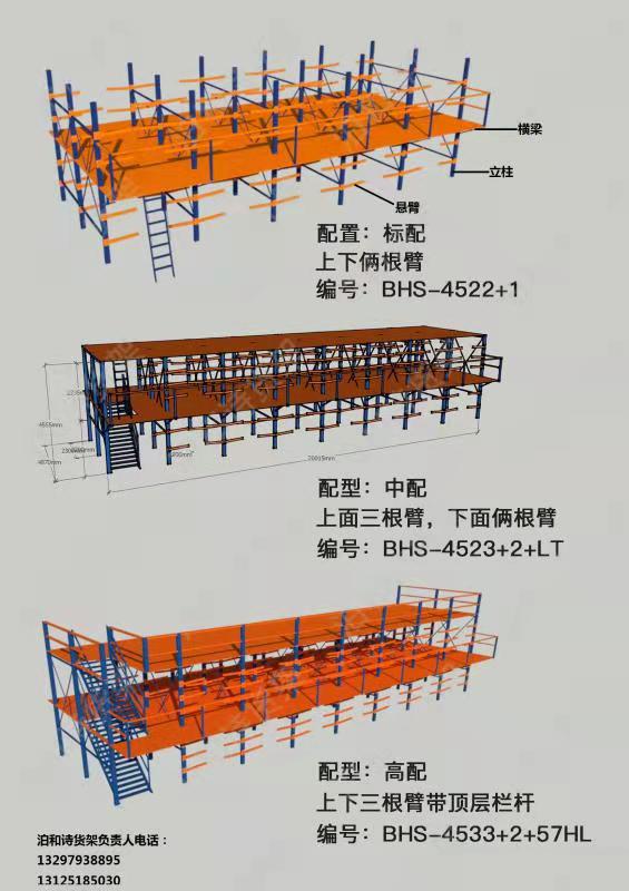 泊和诗展示架铝材货架,泊和诗金属结构加工厂