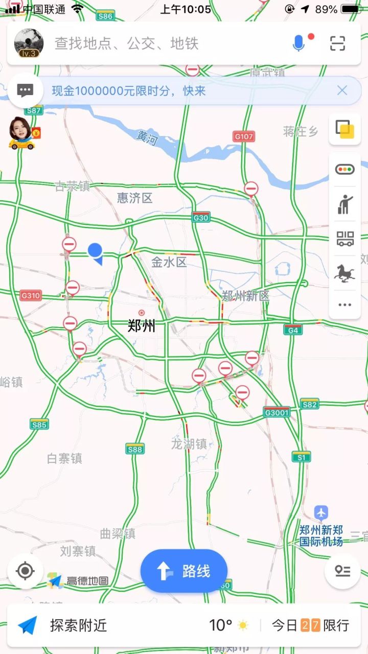 每天涨知识之高德地图真只是一个导航工具吗？