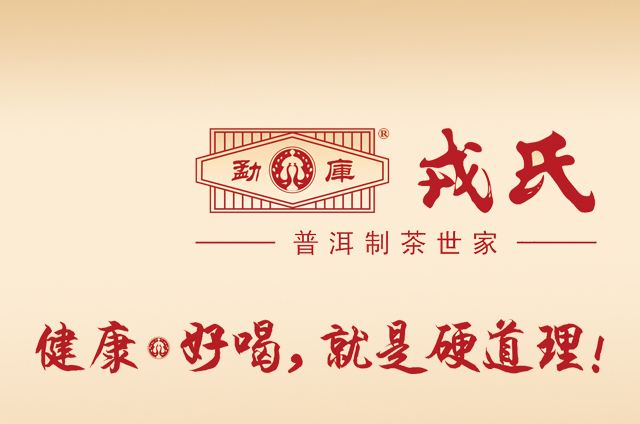 普洱茶十大品牌旗舰店销量,十大高端普洱茶品牌排行榜及价格