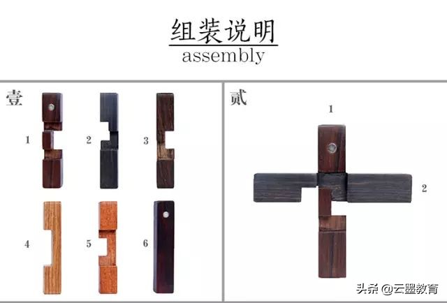 鲁班锁的中国智慧,鲁班锁是古代智慧的结晶