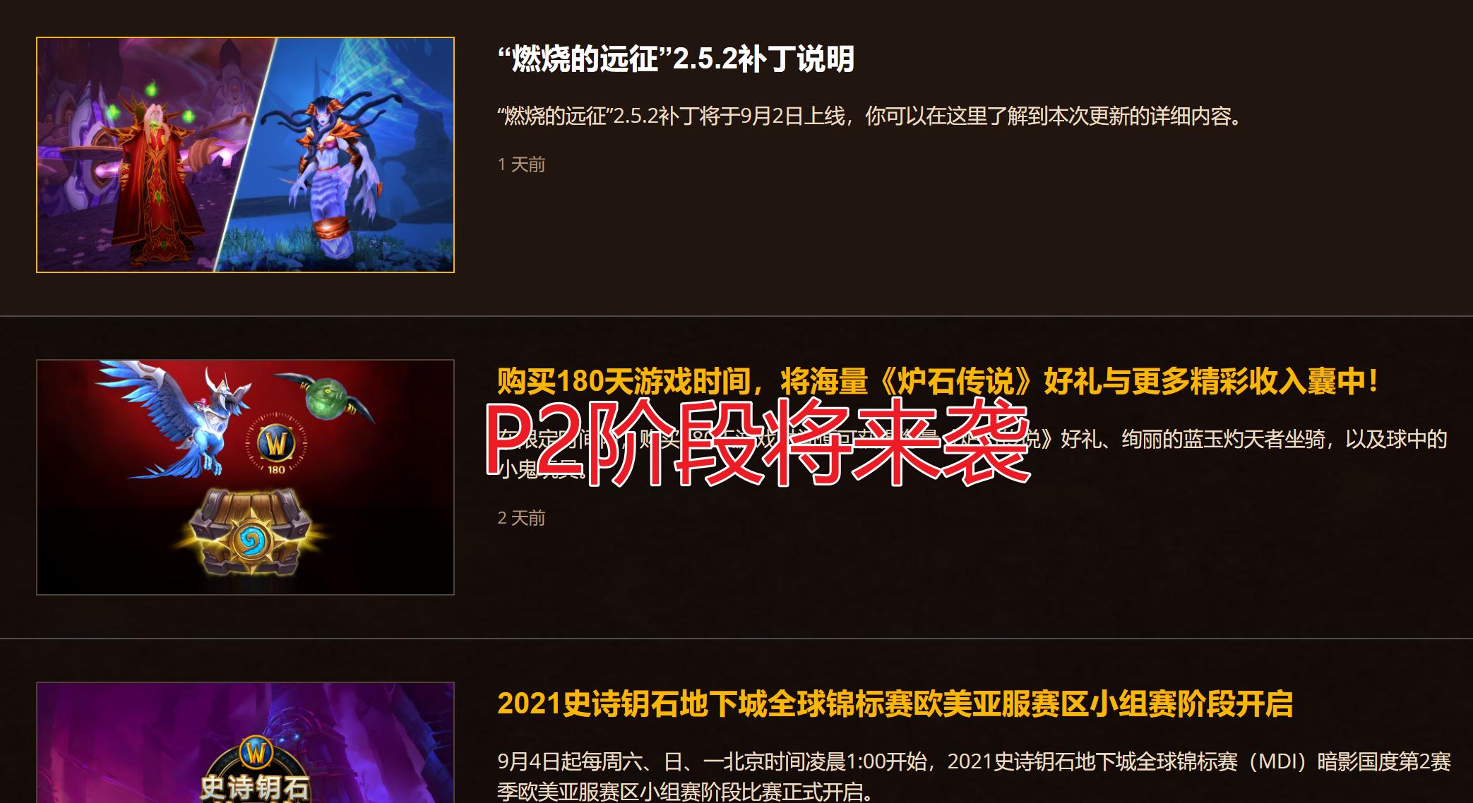 魔兽世界tbc团本一览,魔兽世界tbc团本开放顺序