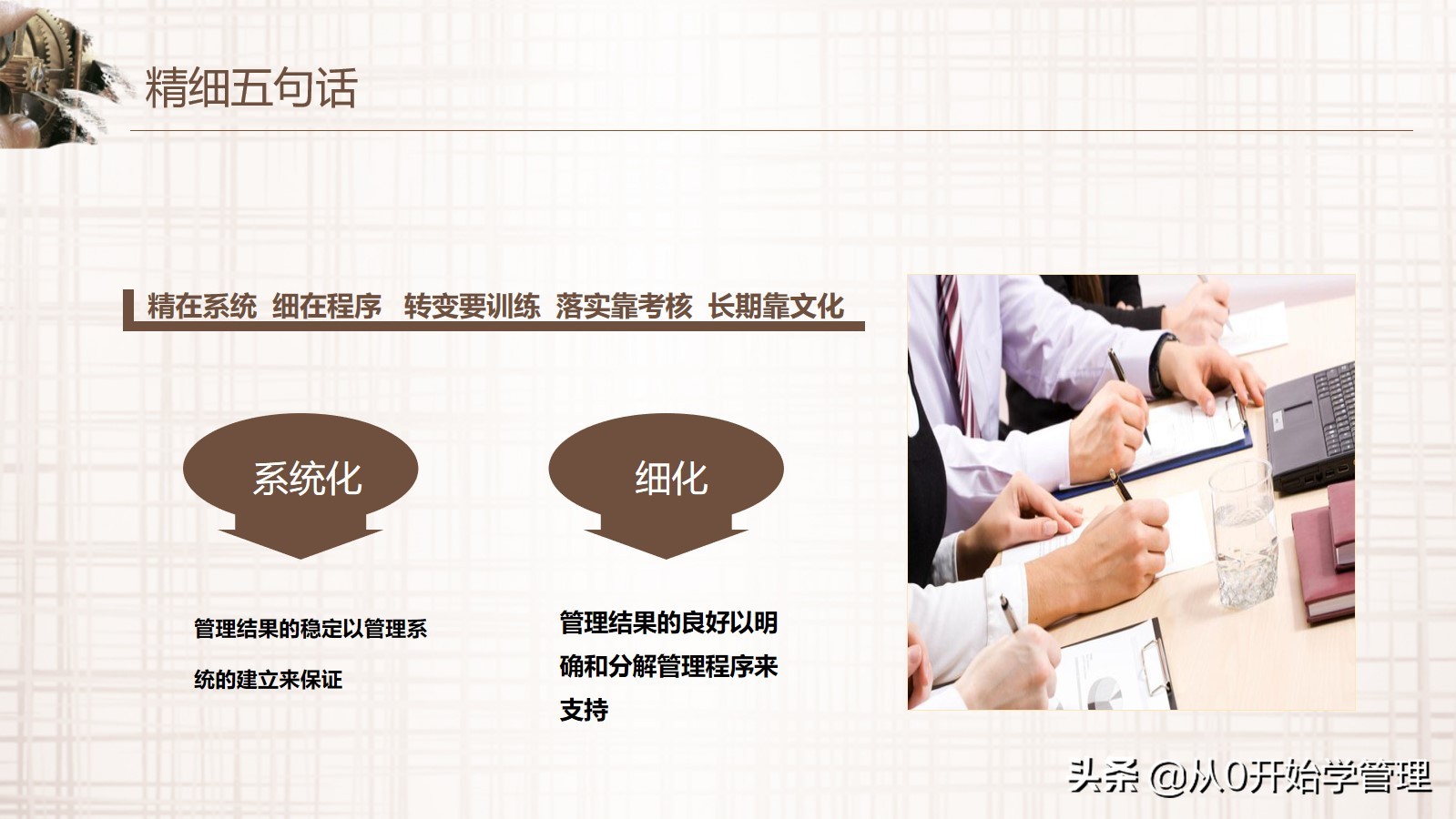 阿里管理团队的方法和技巧书,阿里高管管理技巧