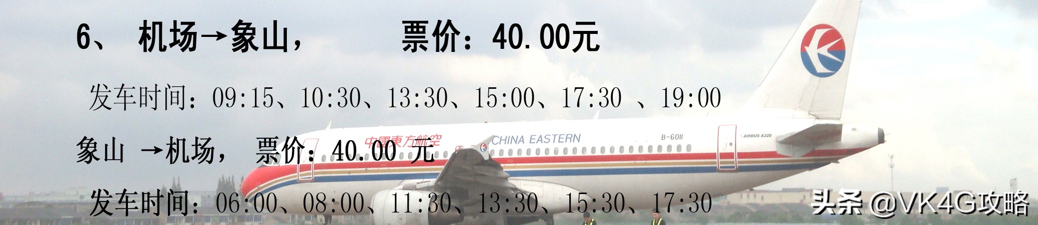 宁波栎社机场到杭州的大巴,宁波栎社机场t2航站楼机场巴士