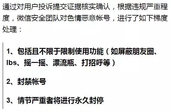 新微信怎么维护微信不被封号,最新微信功能官方提醒