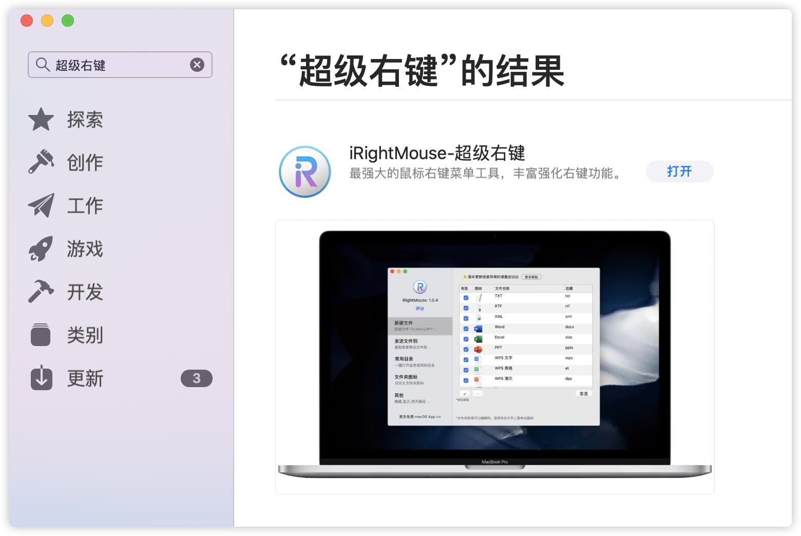 mac绯荤粺word涓祵鍏xcel,macbookpro鎬庝箞鏂板缓word
