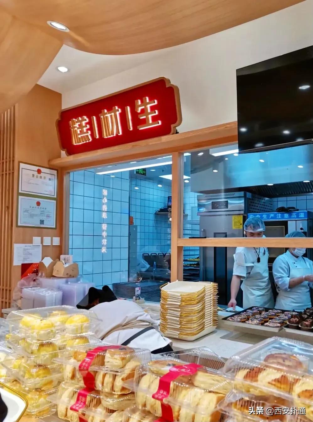 西安德福园传统糕点,西安有名的糕点铺