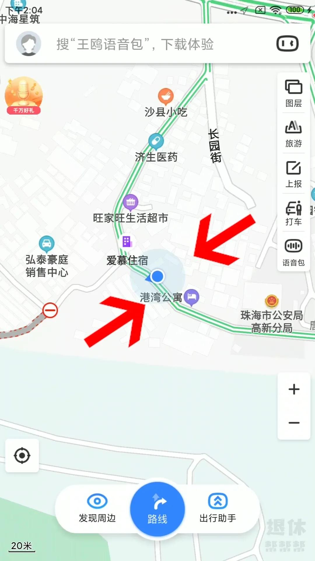 手机导航用什么地图最好,教你怎么看懂手机导航视频