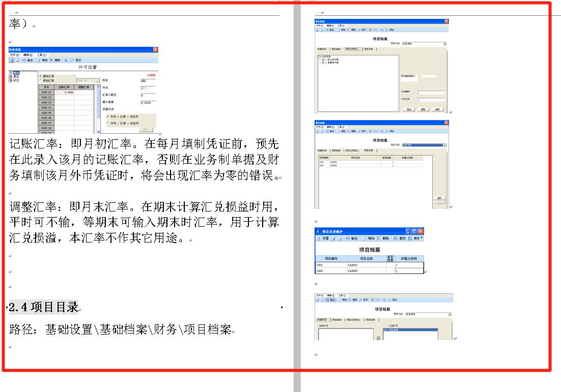 都说用友财务软件难用？我仅用了三天！用友做账用起来丝毫不出错