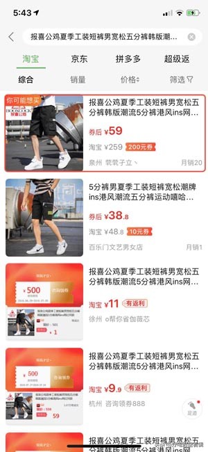 微信返利网哪个返利多,最好用的返利网2017