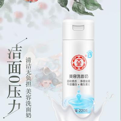 卸妆洗面奶推荐平价,男大学生平价洗面奶