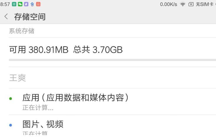 手机内存8+128和8+256有什么区别,oppo手机其他内存占用80g怎么解决