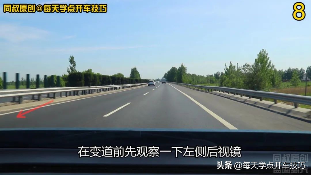 高速公路变道超车被超车,风险防御技巧,新手次新手司机很实用