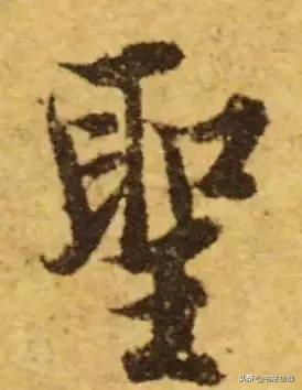 写字整体好看的字体,写字天生好看的是什么字体