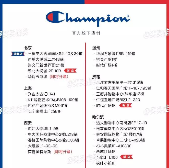 champion不行了吗,champion现在为什么不火了