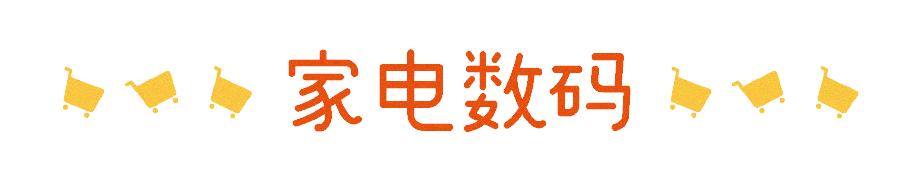 双11值得抢的有哪些,双11爆款预售清单