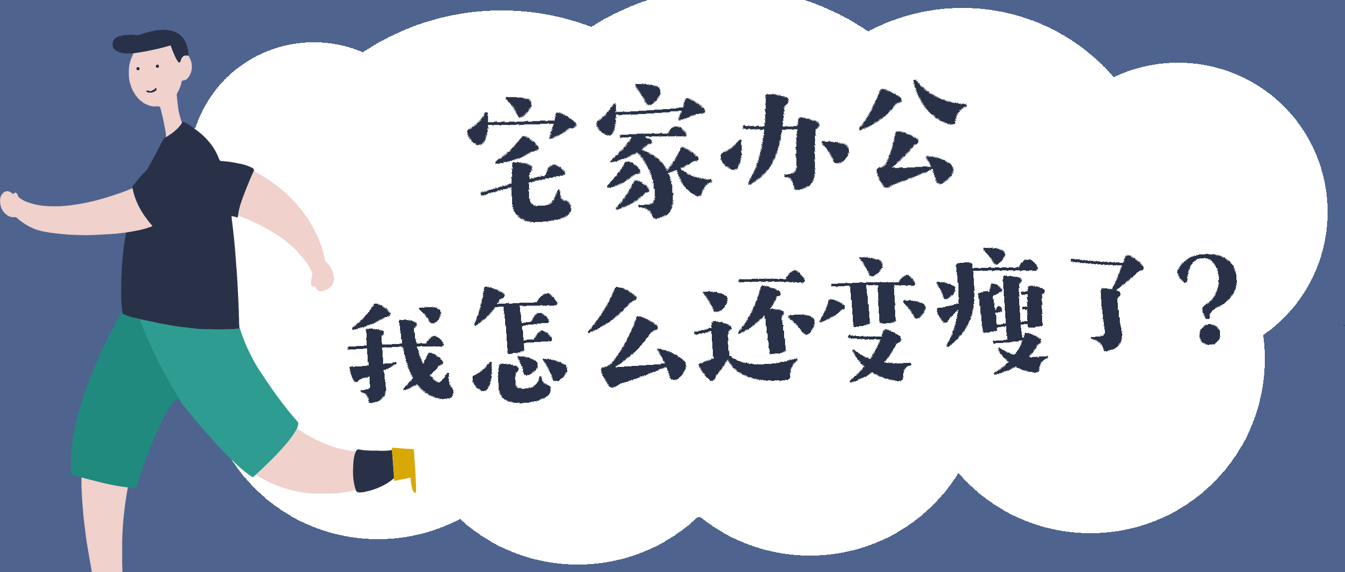 心态崩了,我的健身教练追到抖音上来了
