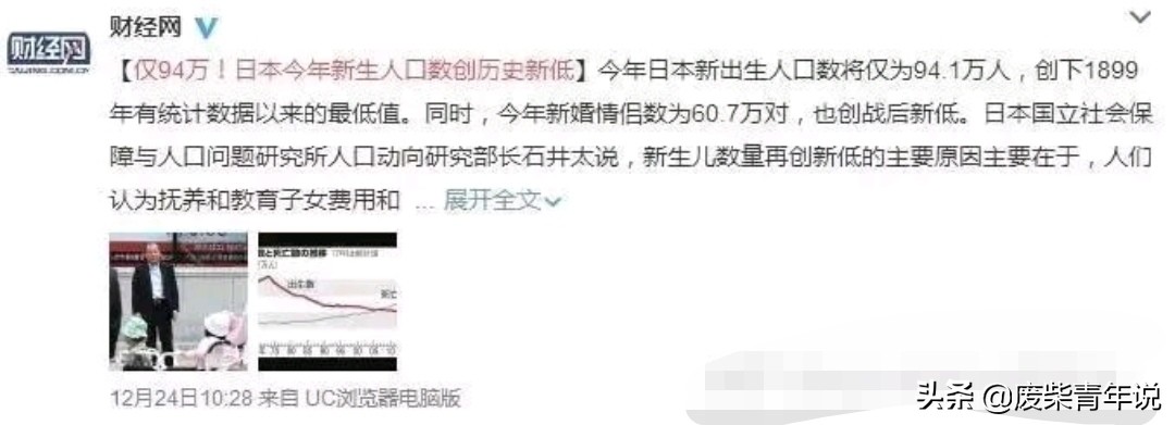 日本公布“处女率”！年轻人，这样不行啊...