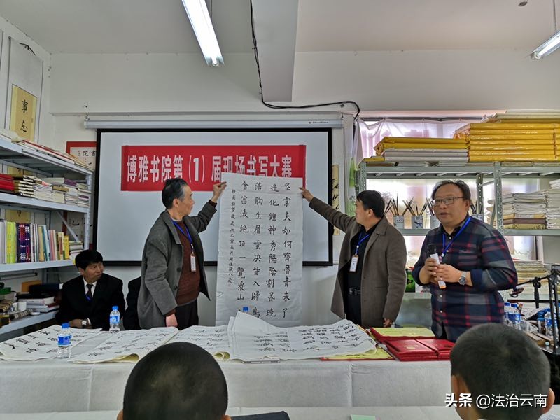 博雅杯诗词大赛,博雅书法大赛