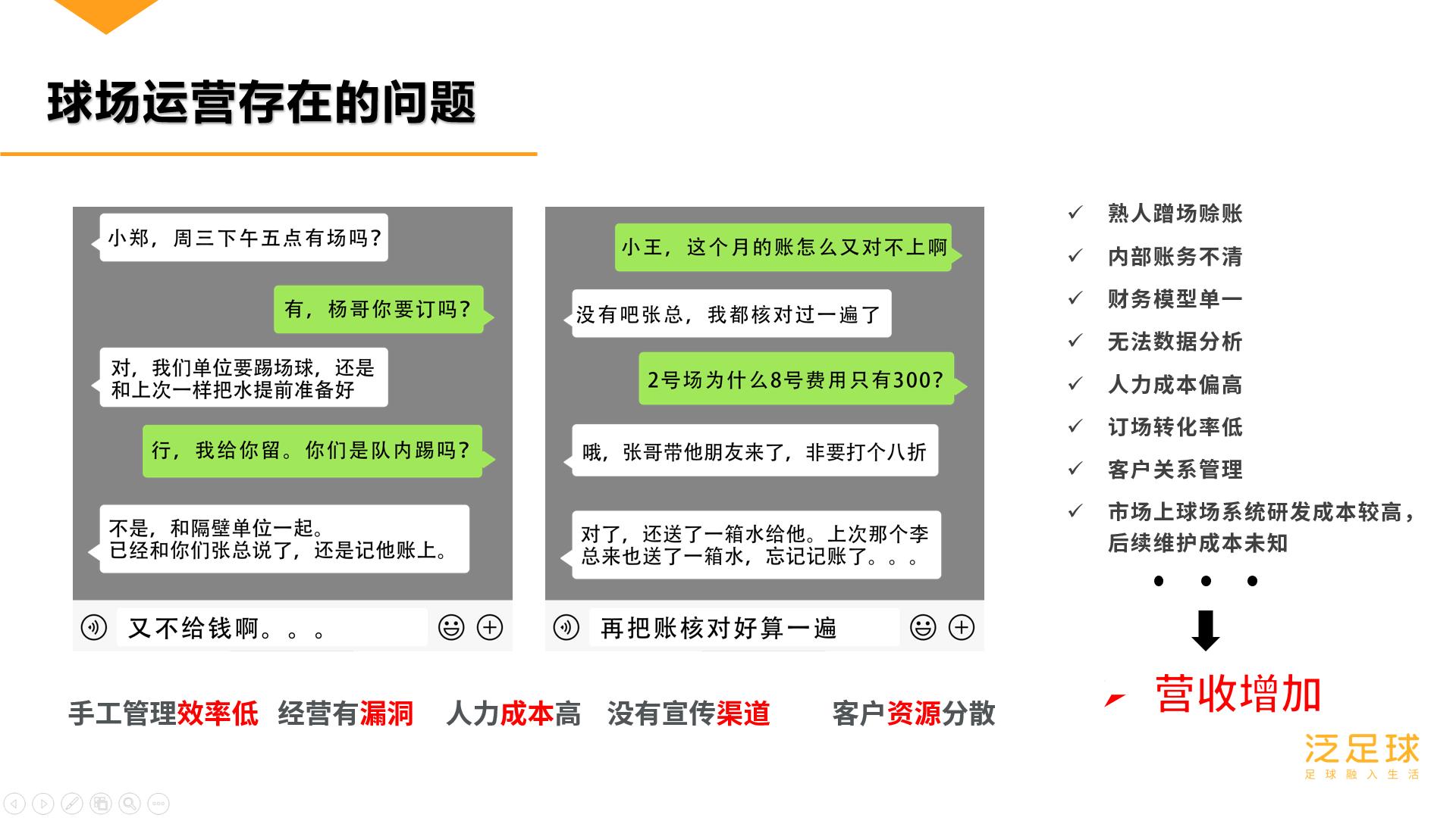 泛足球官网,泛足球下载app