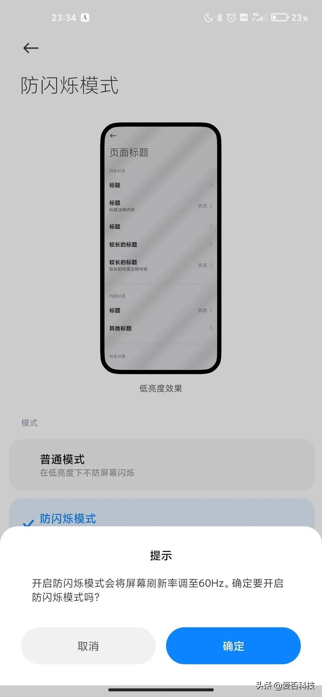 「求真」小米10至尊纪念版华星光电OLED显示面板的补充测试内容