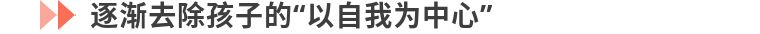 孩子窝里横是惯的还是骂的,孩子为什么窝里横
